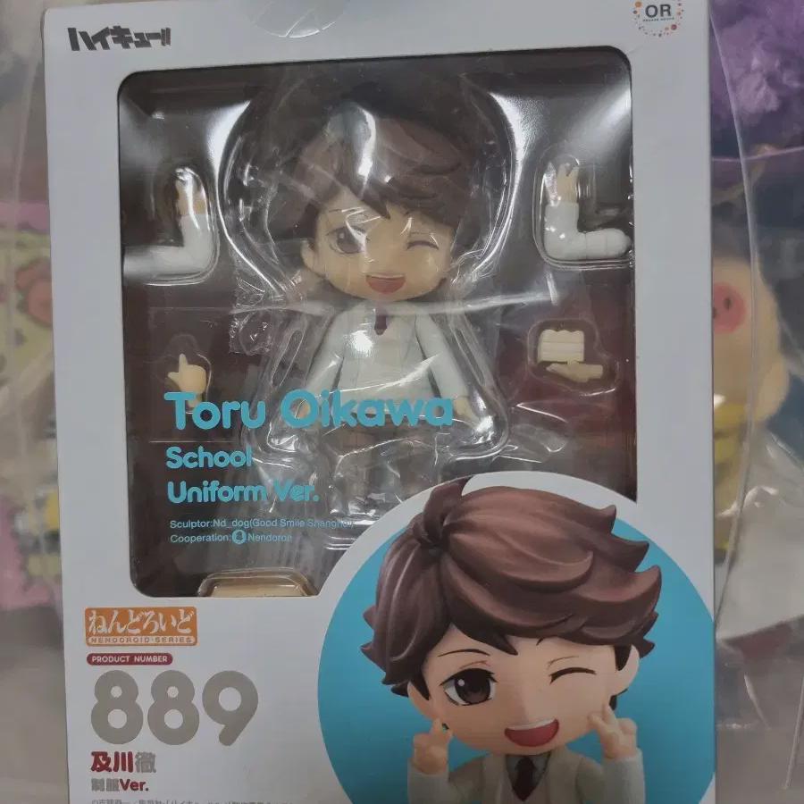 

Haikyu Oikawa Toru School Uniform Nendo
