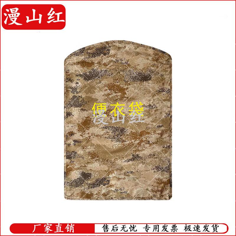 Camouflage Garment Storage Bags