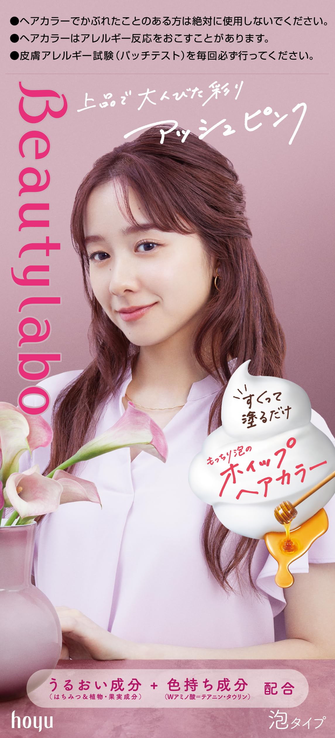 

Beauty Labo Whip Hair Ash Pink 315g Color, (Quasi-drug) (x 1)