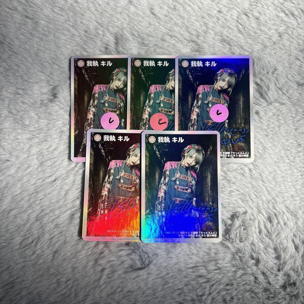 [USED] Mercuro Card Egoistic Kill
