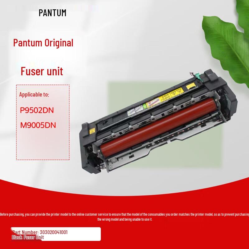 Pantum Original Fuser Assembly