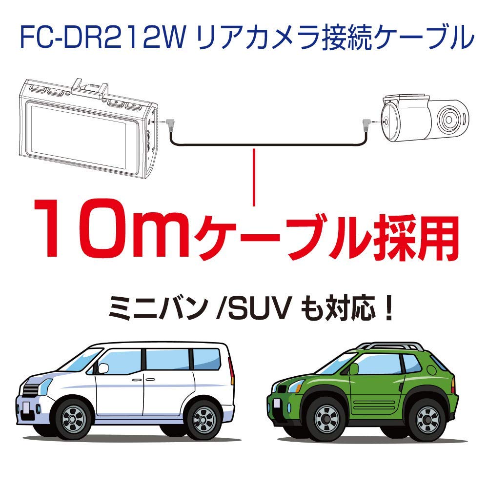 212W Front and Rear Drive Made in 2 Megapixel Front and 1 Megapixel LED Signal WDR Image Includes 16GB microSDHC Compatible with and 10m Rear Camera