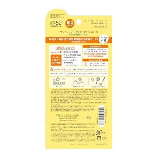 Sunkat KOSE Perfect UV Gel SPF50+ PA++++ 120g Large Size Sunscreen Bonus