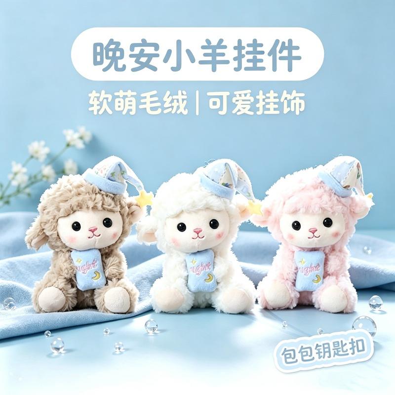 Good Night Sheep Plush Keychain, Cute Lamb Stuffed Doll Bag Pendant, Soft Sheep Plushie Hanging Ornament for Backpack