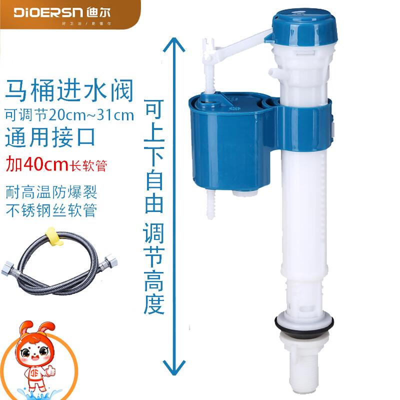 Universal Toilet Inlet Fill Valve Kit