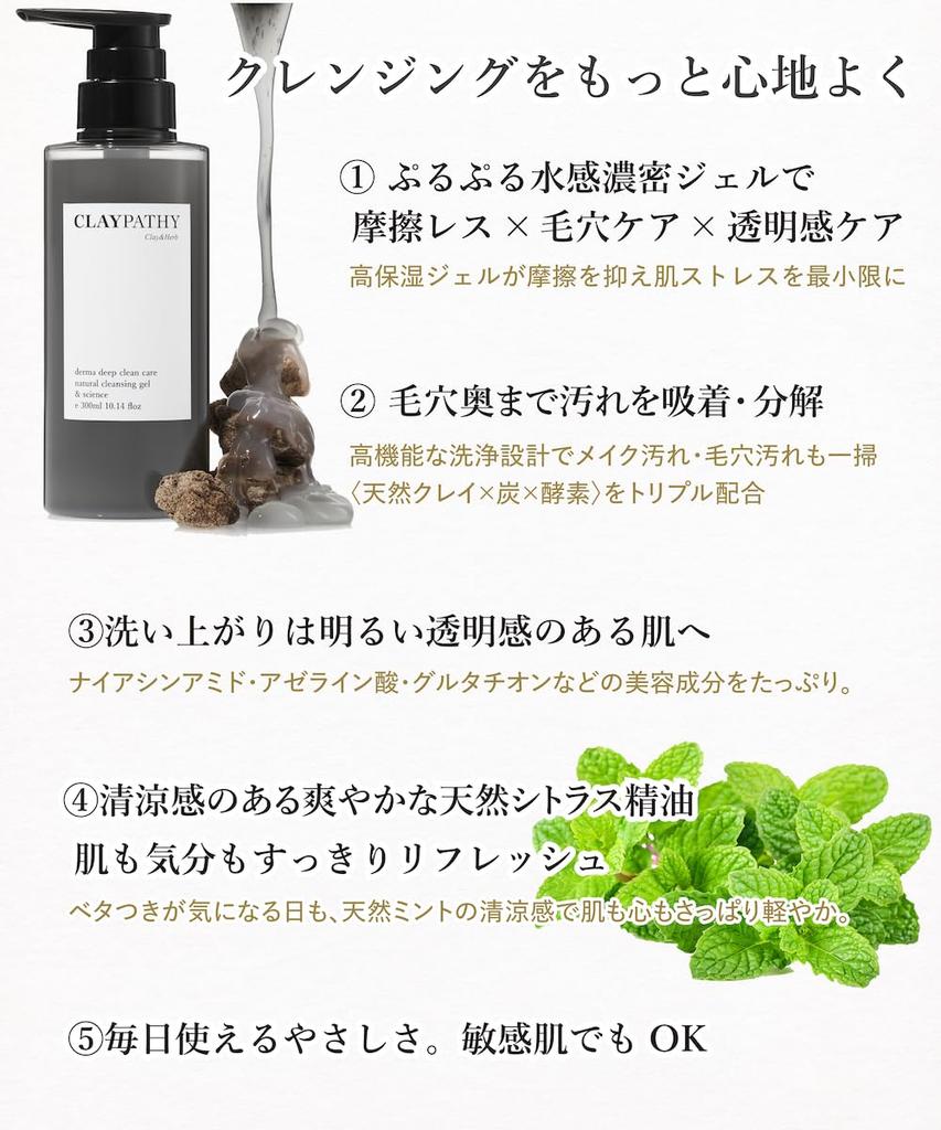 Crepasy Deep Cleansing Gel of Clears Pores and Blackheads with and Clay A Gel That Feels Frictionless and Cool No Need for Double Suitable for Eyelash