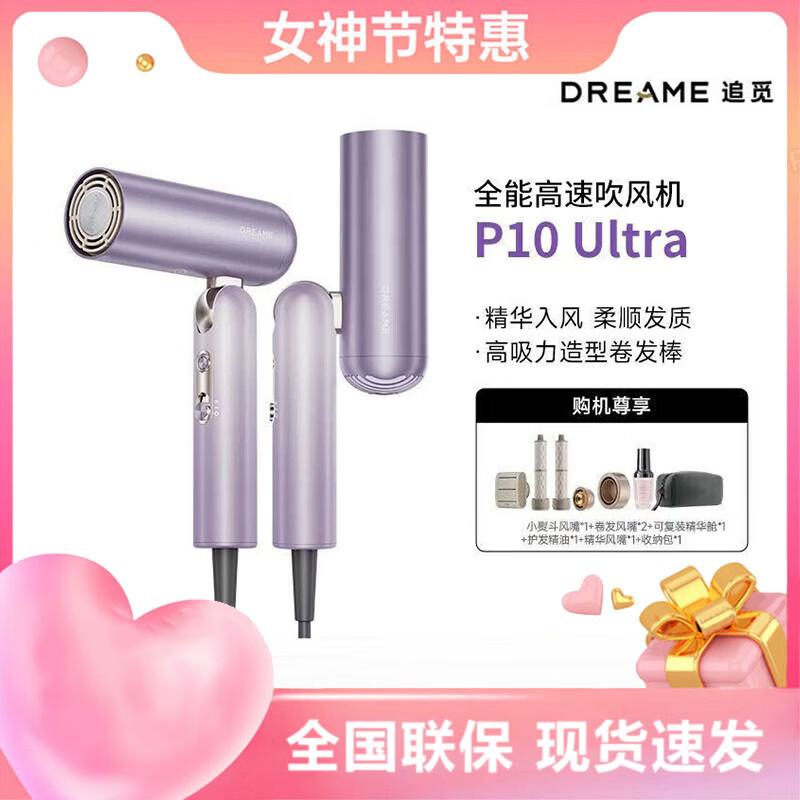 Складной фен Dreame P10 Ultra High-Speed, штекер CN (адаптер в комплекте)