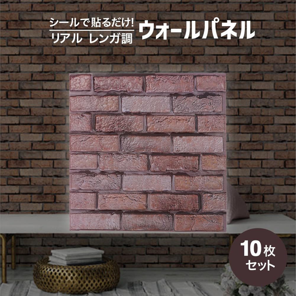 (Aupuru) Wallpaper Wall Panel 3D Brick 30cm x 30cm 10-piece set Tile Sticker Peel and Stick Antique Brick Style DIY Remodeling Removable Rental