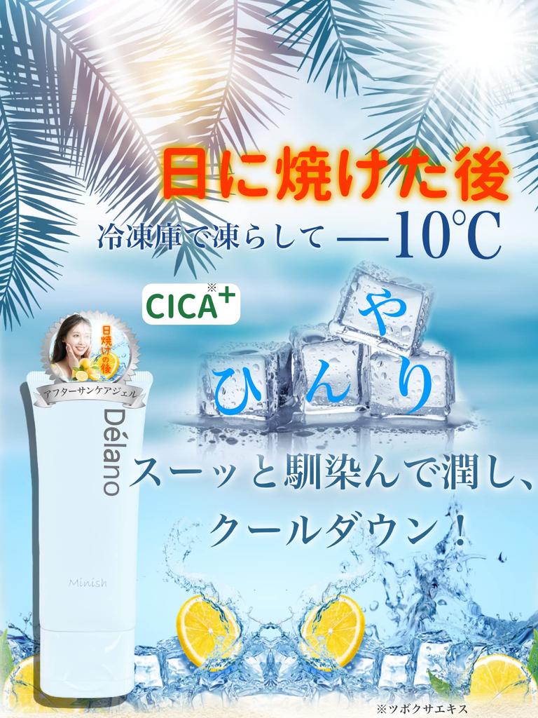 Care Gel for Sunburned Can Be Used On Face and Large Capacity Can Be Chilled In the Freezer Before Gel Cream 110g After-sun Skin. Body. 110g. Use. (1