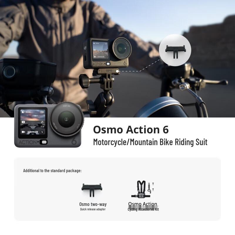 

DJI Osmo Action 6 Riding Action Camera Kit (CN version)