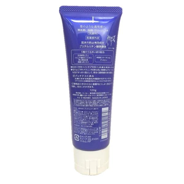Facial Cleansing Cream M 120g Yukihadasui