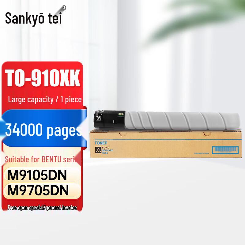 Compatible Black Toner Cartridge for Pantum M9105DN M9705DN