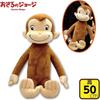 Curious George Plush Toy Large Size 50cm Cute Character Doll Gift for Kids