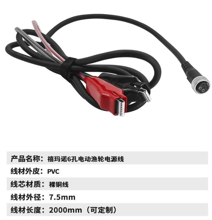 Shimano Daiwa Electric Reel Power Cord Daiwa (Shimano 6-Lug, 2m)