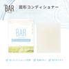 TheBAR Solid Functional Highly Made in Sakura Scent Conditioner, Hydrating, Shiny, Moisturizing, Ingredients, Concentrated, Organic, Sakura, Japan,