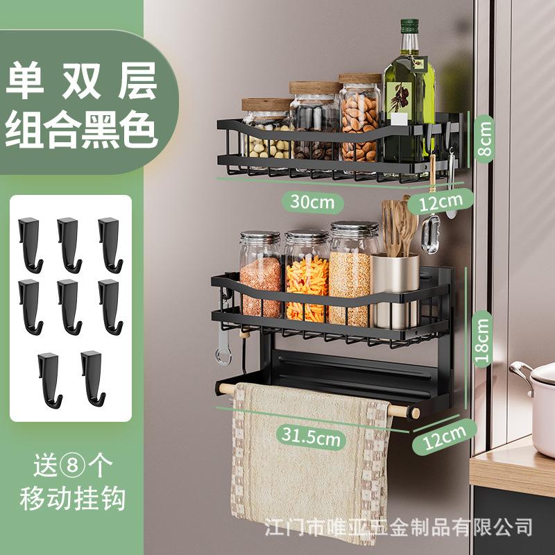 Refrigerator side storage rack Multifunctional non-punching wall-mounted kitchen Refrigerator magnetic storage rack Multi-layer