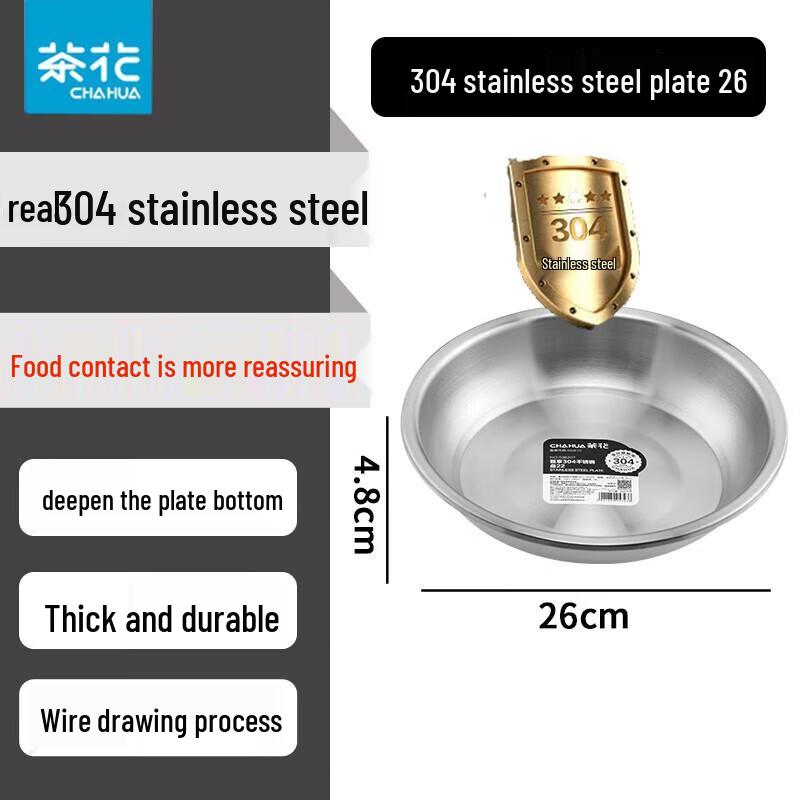 Chahua 304 Stainless Steel Serving Plate