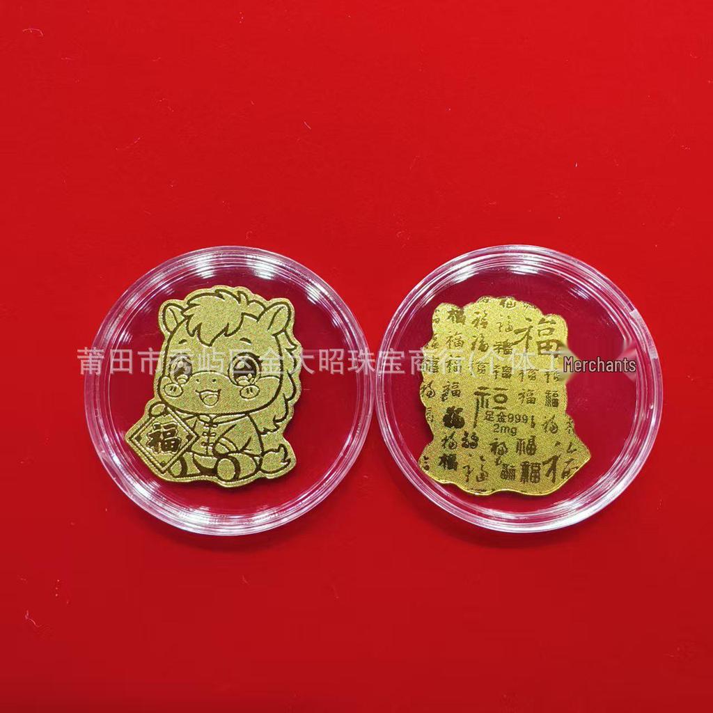 Year of the Horse Gold Mobile Sticker: Wealth & Prosperity Gift with Gold Leaf Design