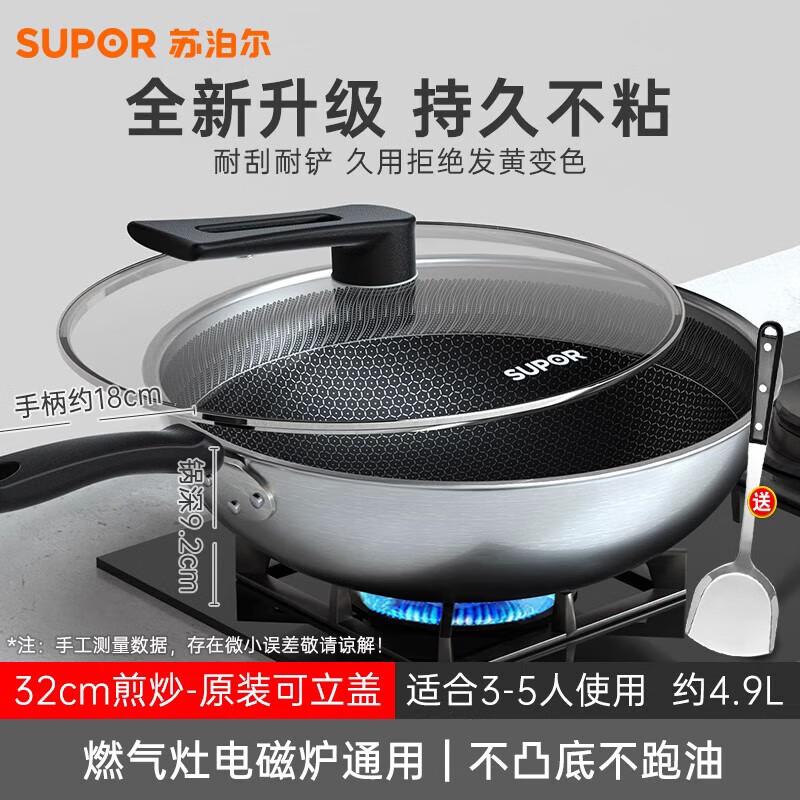 Supor 304 Stainless Steel Non-stick Wok