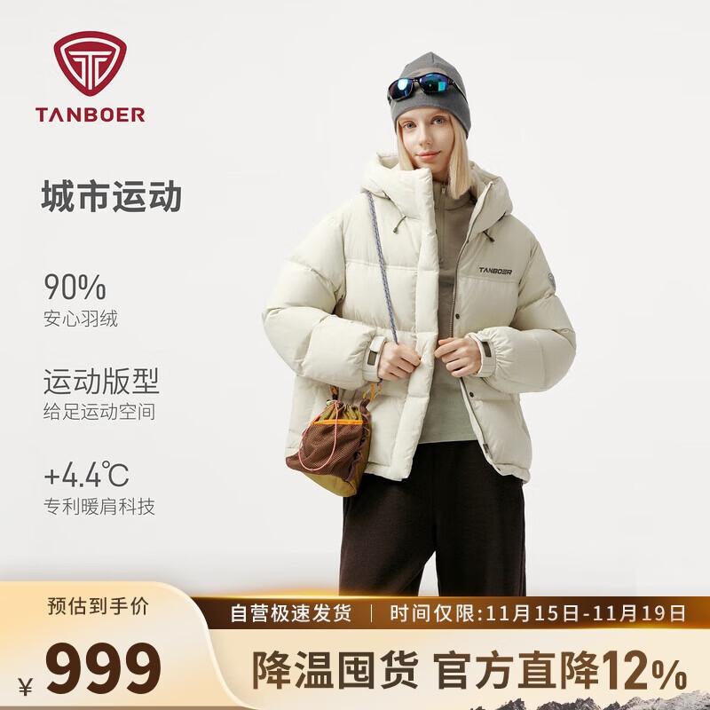Tanboer Women's Hooded Short Down Jacket 5550360A