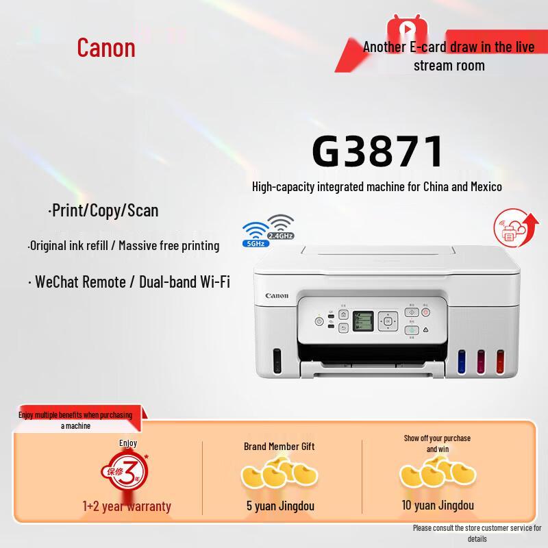 Canon G3871 Wireless Refillable Color All-in-One Printer CN plug (adapter included)
