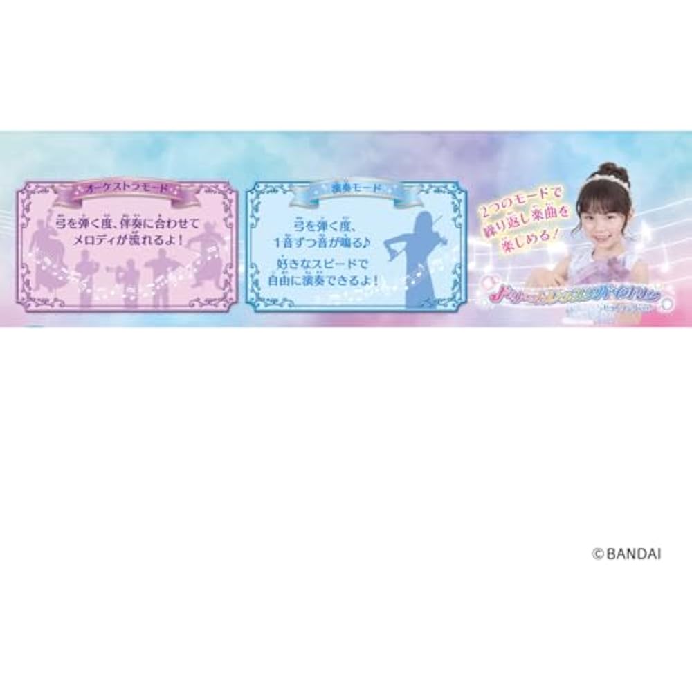 [BANDAI] Dream Lesson Violin Hit Song ver. Target age 3 years and over