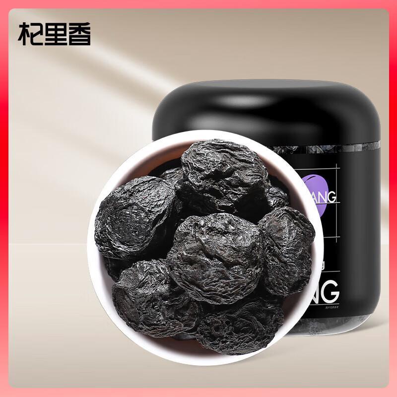 Qilixiang Dried Sour Plums