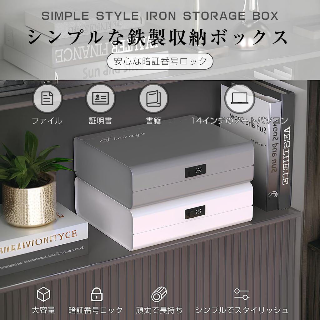 SUKIZUKI Combination Storage Box with PIN Holds A4 and 2 Square Document Steel Theft Secure Large Nordic Simple For Home or Office Gray Safe, Code,