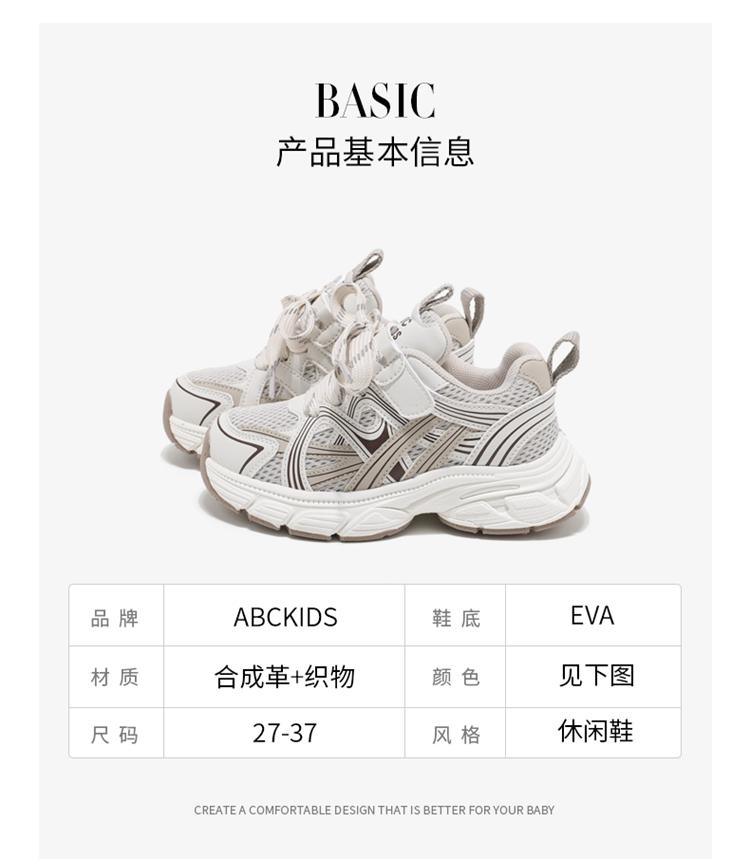 Abcids Girls' Dad Shoes Mesh Breathable Sports Shoes Boys' Non Slip Soft Sole Running Shoes