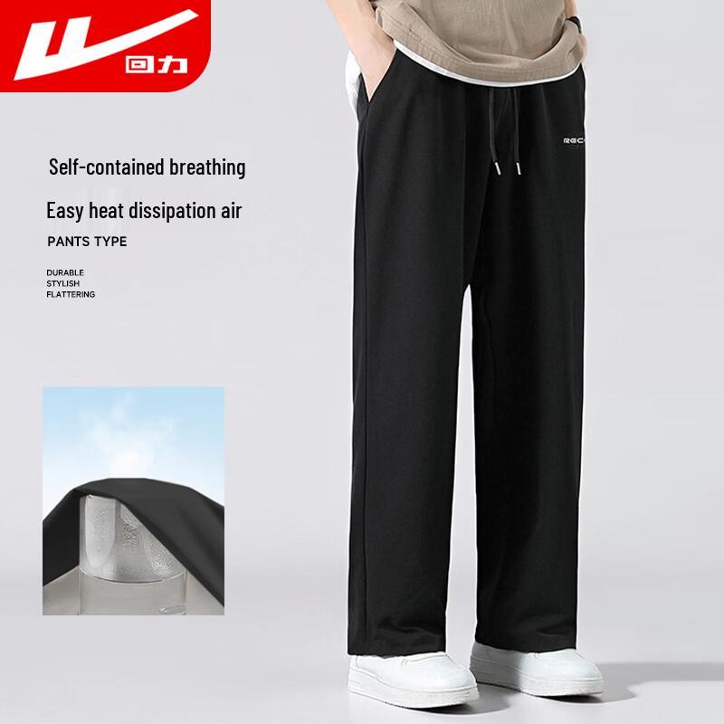 Men's Ice Silk Loose Casual Pants