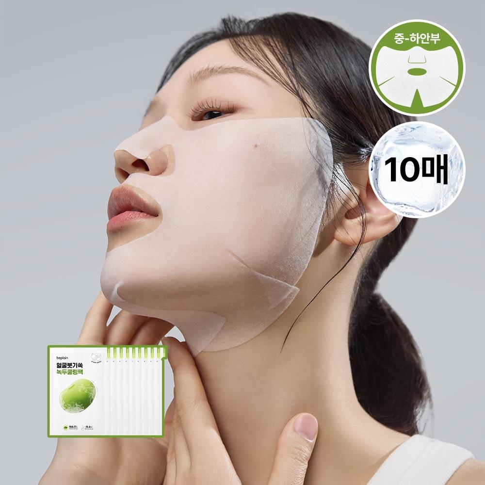 Beplain Mung Bean Cooling And Slim Face Mask 10 Sheets  On 