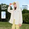 Yuan Yuan Princess Girls' UPF50+ Hooded Sun Protection Jacket