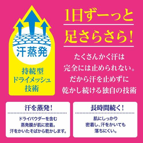 Biore Z Smooth Foot Cream (Foot Cream) 50g (x 1)