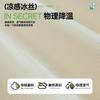 Summer Ice Silk Sofa Cushion Cool French Non-Slip Light Luxury High-End Mat Cover Sofa Cover