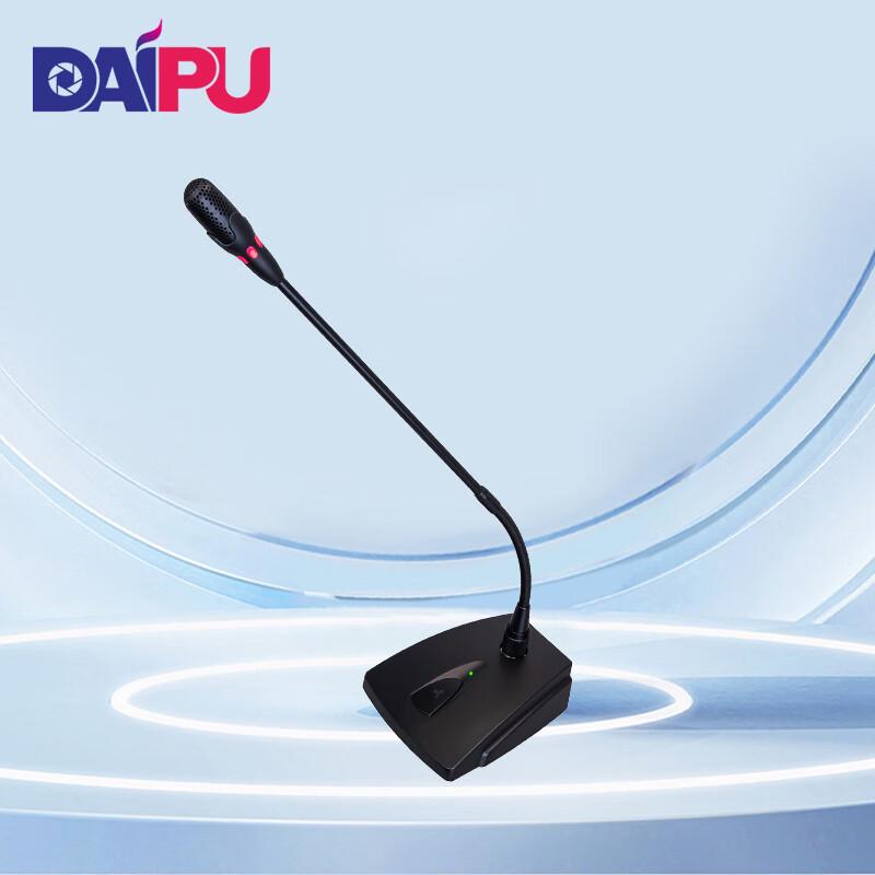 

DAIPU Wired Desktop Gooseneck Conference Microphone (CN version)
