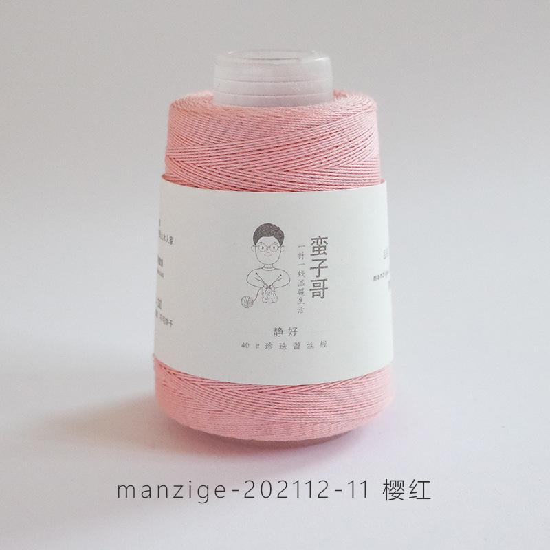 1pcs 20g/ball Mercerized Cotton Cord Thread Fine Solid Color for Embroidery Crochet Pearl Lace Sweater DIY Hand Knitting Yarn
