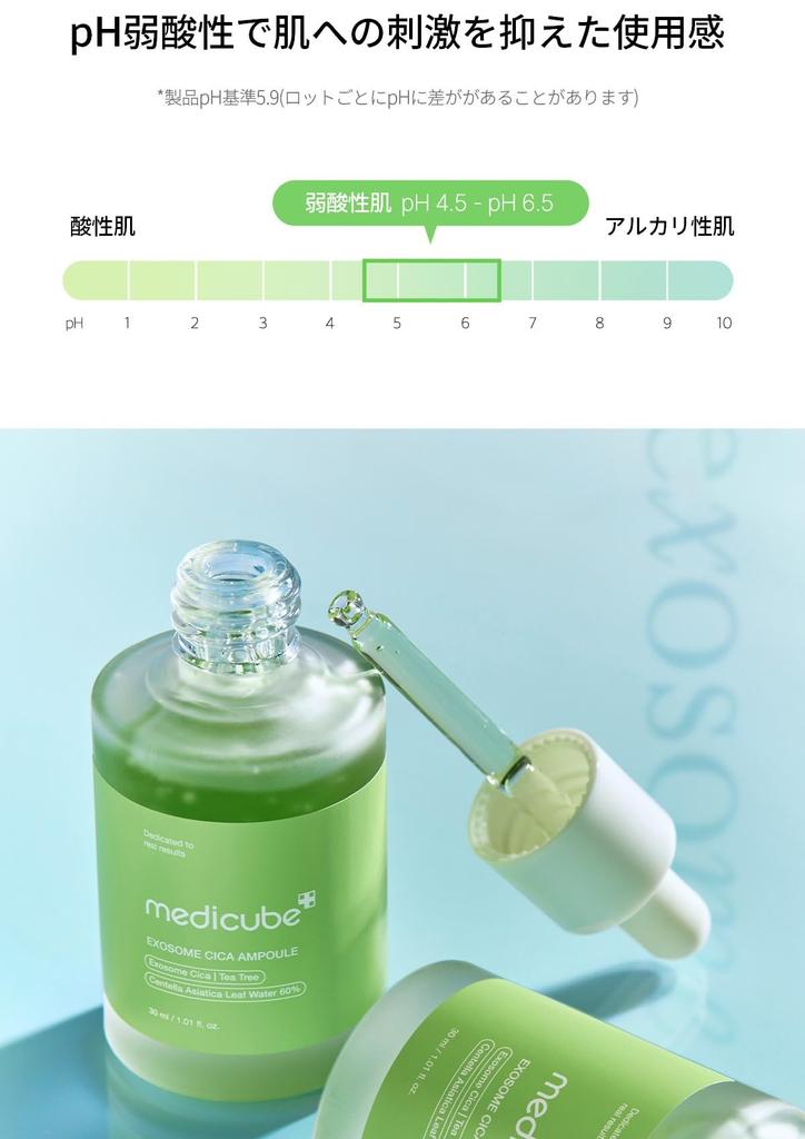 Medicube Exosome Cica Ampoule Rough Skin Skin Care Serum Winter Measures Liedl Shot Korean Cosmetics Korean Cosmetics