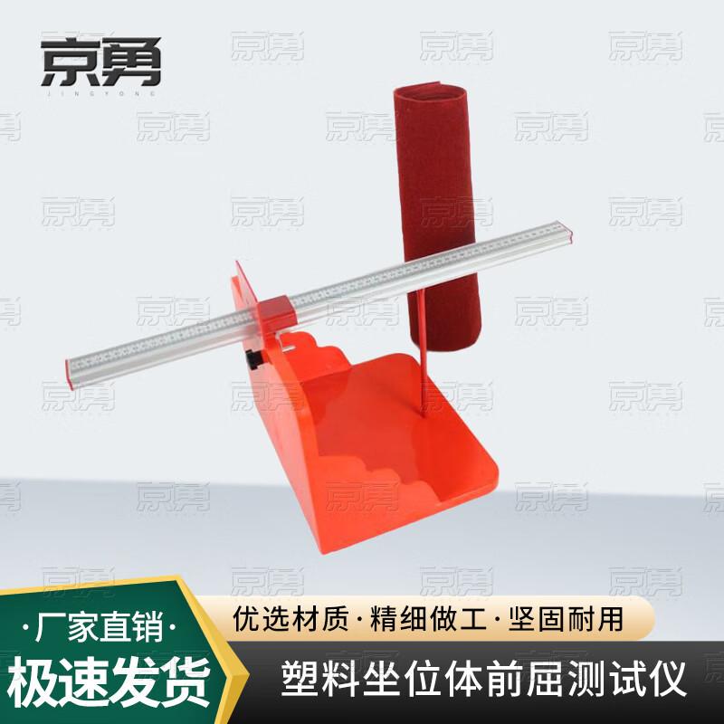 Jingyong Student Physical Fitness Testing Equipment