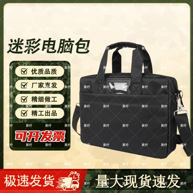 Wing Lemon Outdoor Tactical Camouflage Laptop Briefcase