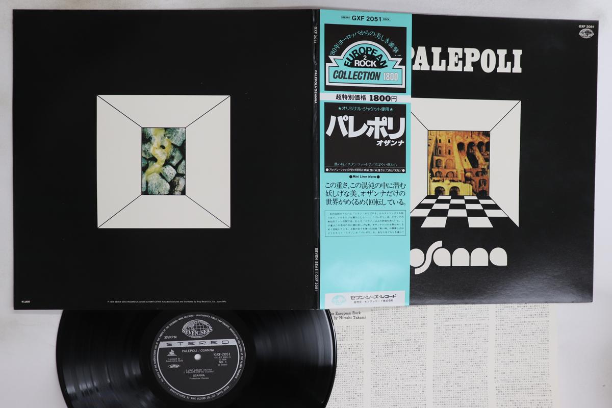 

LP Record OSANNA - Palepoli GXF2051 SEVEN SEAS 1980 Japan Obi Rock Used