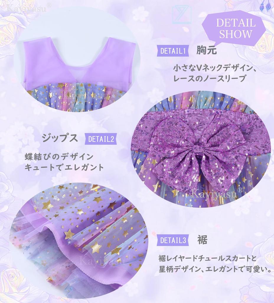 Kayiyasu Rainbow Dress with Bow and Star Perfect for Entrance and Piano Size Rainbow Girls' Pattern, Recitals, Ceremonies, Weddings, Shichi-Go-San,