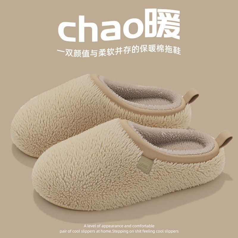 Хлопковые тапочки осень и зима домашние нескользящие с толстой подошвой высококачественный плюш новые хлопковые тапочки 36