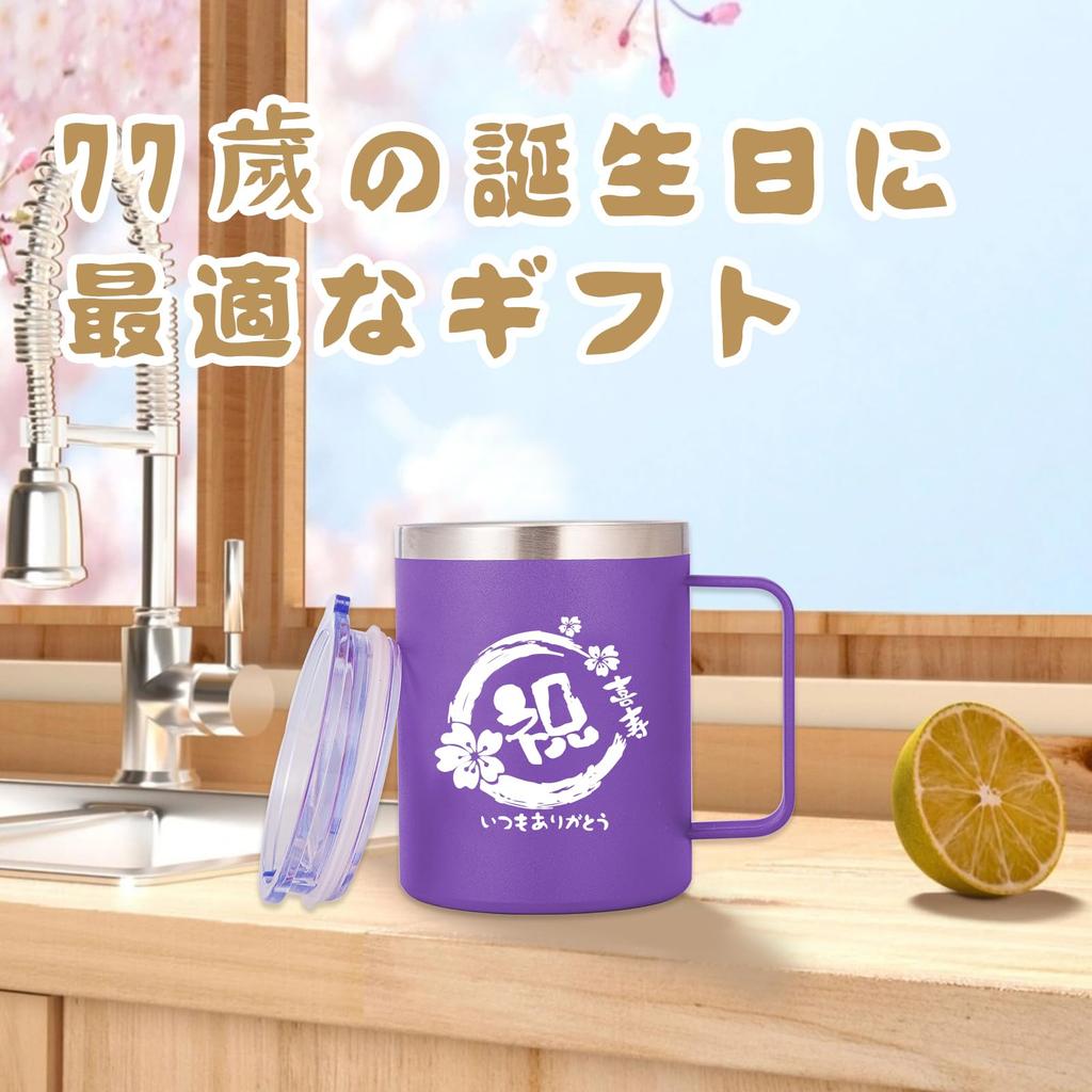 Happy Birthday 77 Years Happy Birthday Longevity Towel with Stainless Vacuum Coffee Cup with Comes with 350ml Gift, Old, Birthday, Women, Men,