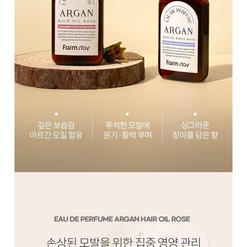 Farmstay - Eau De Perfume Argan Hair Oil - 2 Types