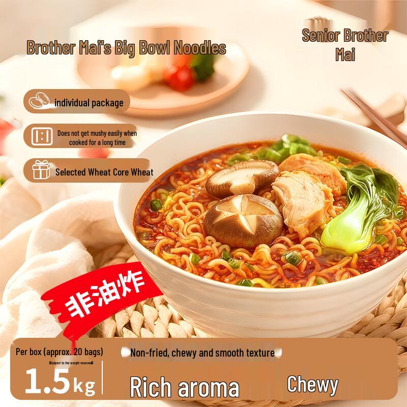 Mai Shixiong Instant Noodles & Vermicelli