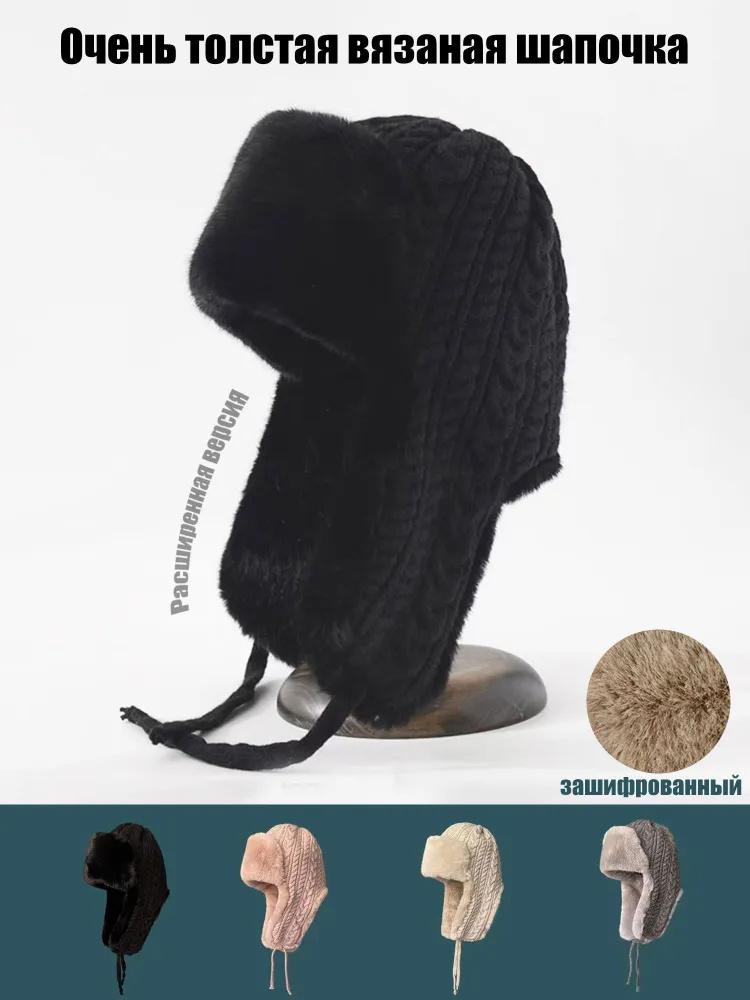 

Плюшевые Толстые Теплые Наушники с Веревочным Дизайном для Защиты от Холода One Size