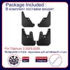 For Fangchengbao Tai 3 leopard Titanium 3 2025 2026 Car Mudflaps Mudguards Fender Wheels Protection Anti-Scratch Tire Rear Mud