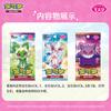 Original Gem Pack Badge Set Bag Gem Bag VOL.3 2 1PTCG Card Album Scarlet and Violet Trading Bag Box Card Chinese Card Toys Gift