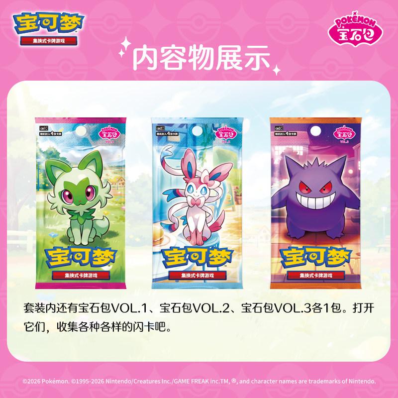 Original Gem Pack Badge Set Bag Gem Bag VOL.3 2 1PTCG Card Album Scarlet and Violet Trading Bag Box Card Chinese Card Toys Gift