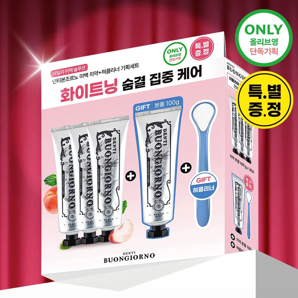 Denti Buongiorno Whitening Care Toothpaste 100g 3+1 Set (+Tongue Cleaner)